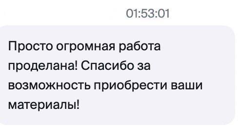 Материал 1
